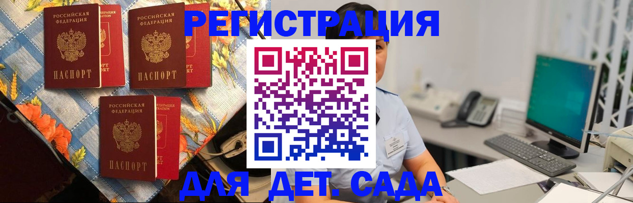 прописка от собственника в Чебаркуле