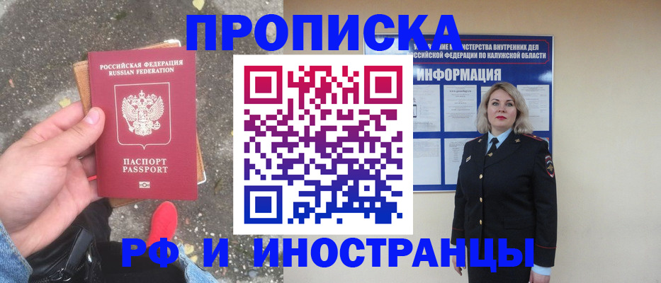 прописка поиск в Чебаркуле